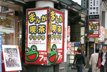 【閉店】まんが喫茶ゲラゲラ　渋谷宇田川町店