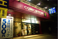 コミックバスター沖縄知花店