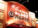 インターネットカフェ亜熱帯 北名古屋店