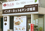 Re:Life 住吉店