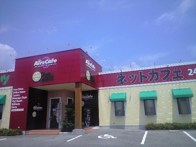 AirsCafe 飯田店