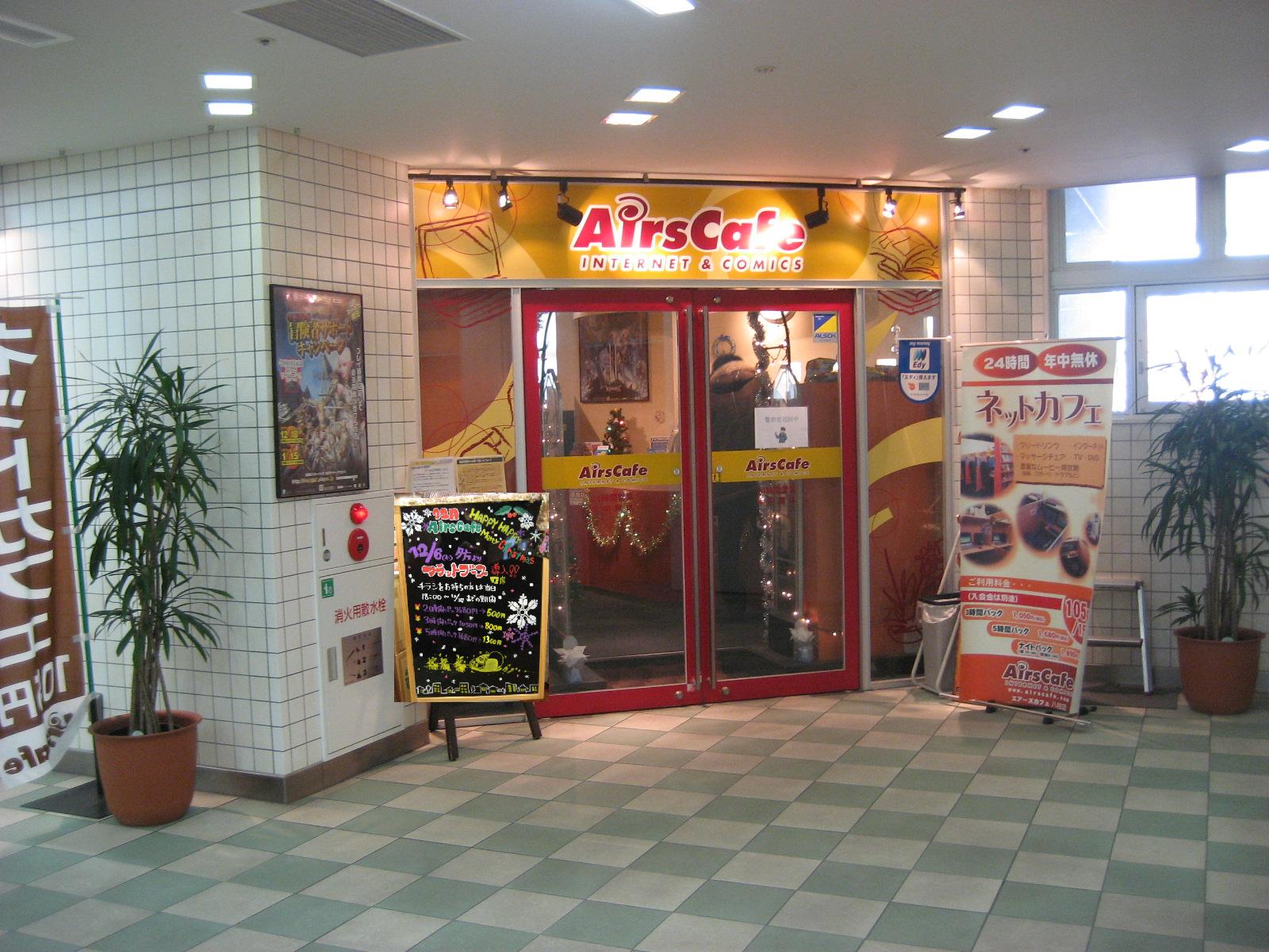 【閉店】AirsCafe 八柱店