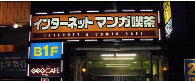 【閉店】ディノスカフェ 札幌狸公路店