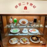 喫茶二十世紀