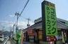 コミックバスター鳥取店
