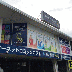 コミックバスター　鹿児島店 外観