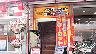 コミックバスターChiffon小岩店