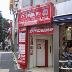 カラNET24新宿靖国通り店