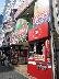Moopa! 原宿店